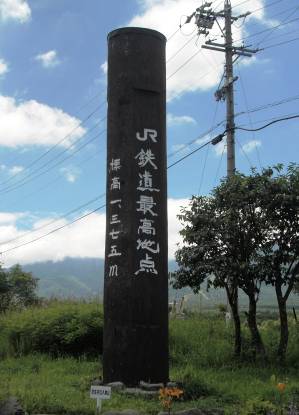 説明: 八ヶ岳・長野 080