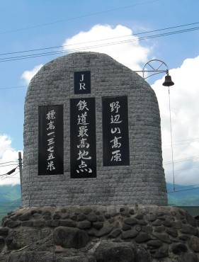 説明: 八ヶ岳・長野 086
